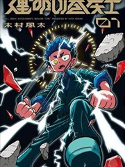 跨页构图接缝整理的配图